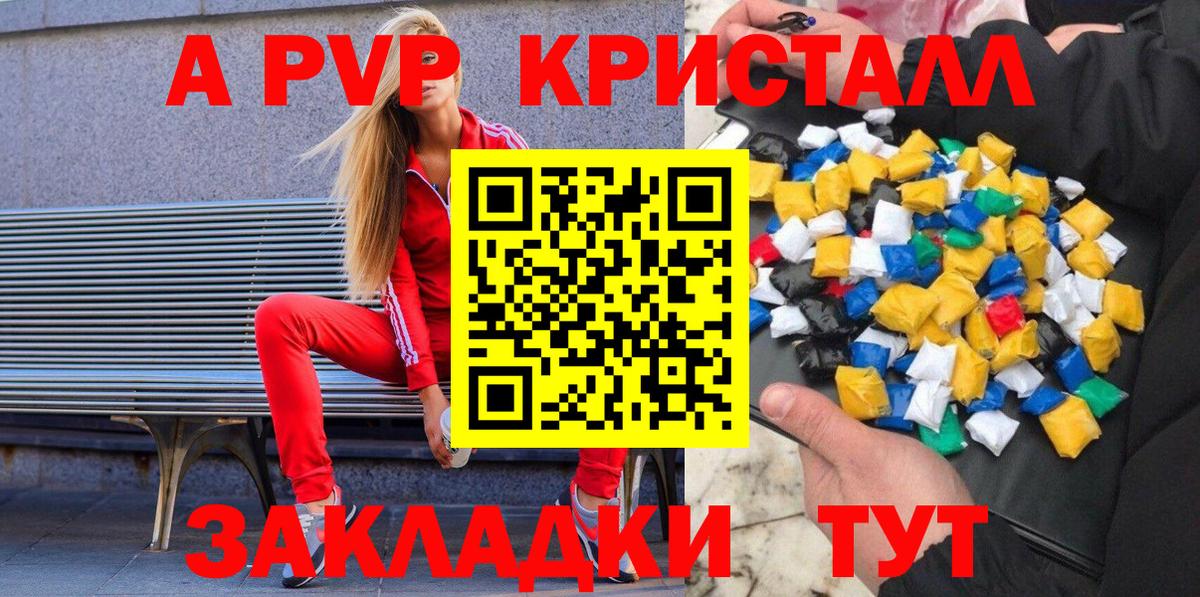 A PVP СК  Вход с VPN  Alfa_PVP Соль  Менделеевск 