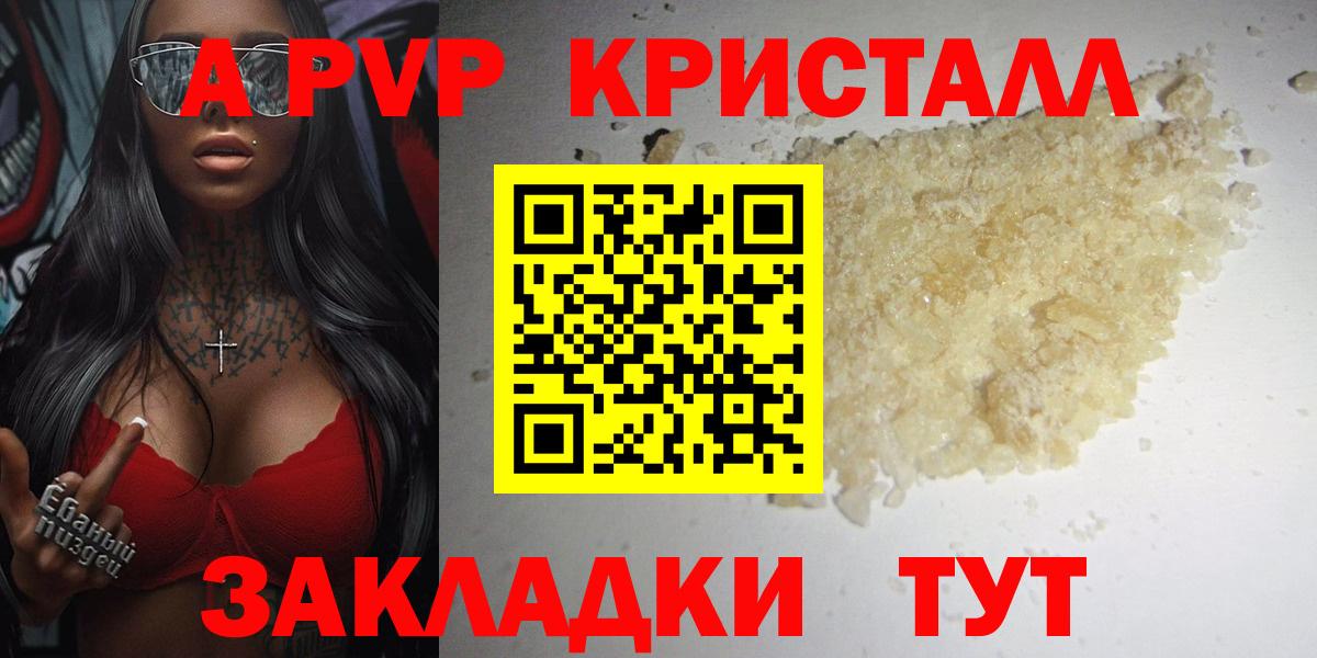 Alpha PVP СК КРИС Менделеевск