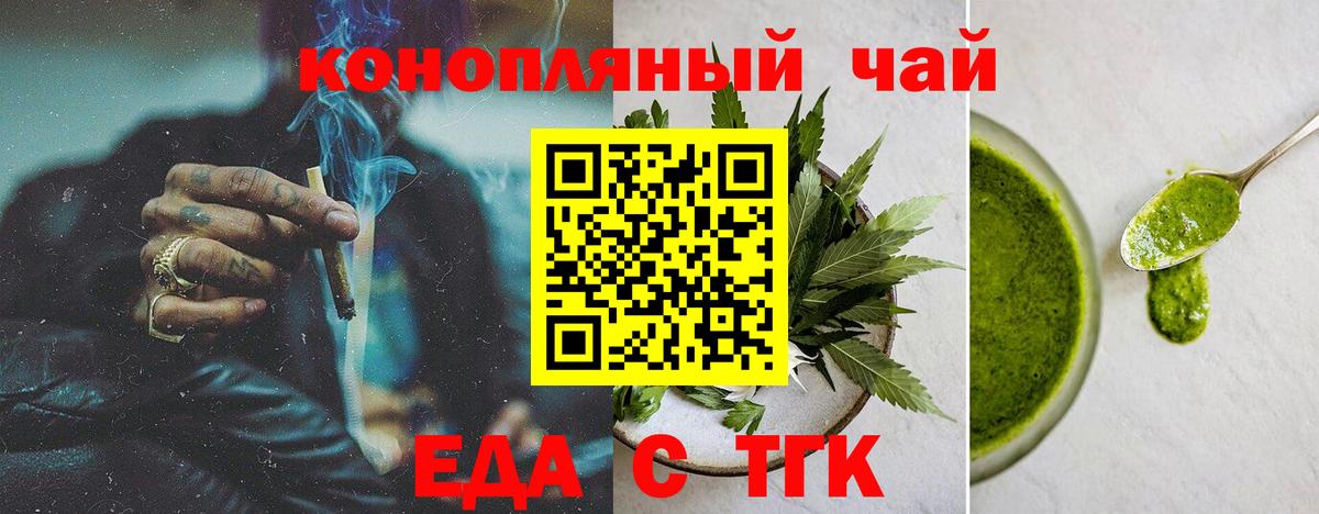 Менделеевск  Печенье с ТГК конопля  Вход с VPN 