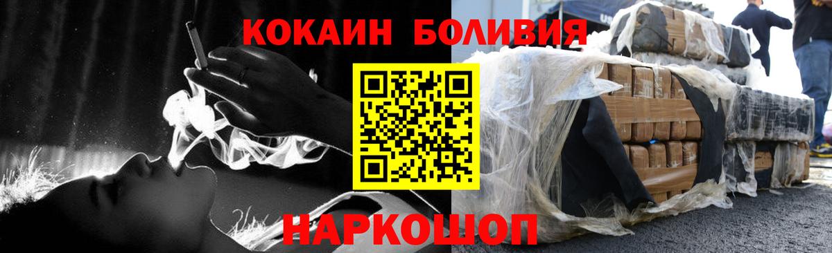 COCAIN Боливия Менделеевск