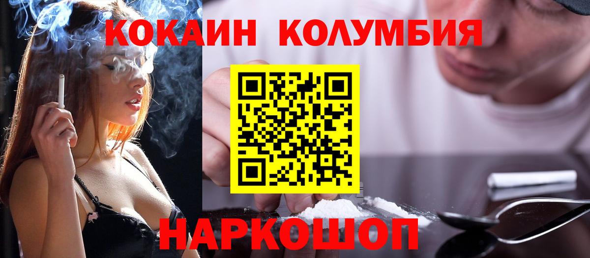 Менделеевск  Cocaine VHQ  Вход с VPN  Кокаин  КОКАИН 97% 