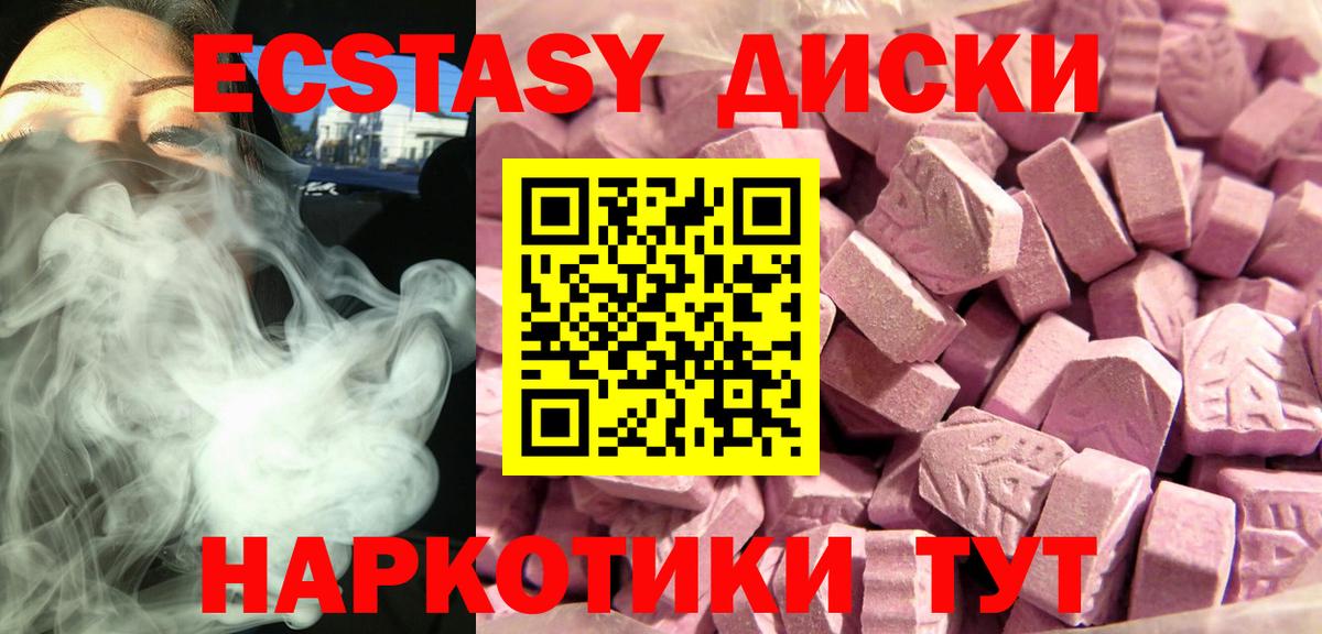 Менделеевск  Ecstasy Punisher  Ecstasy  Вход с VPN  ЭКСТАЗИ Punisher 