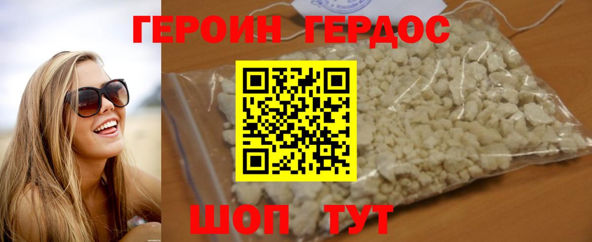 ГЕРОИН герыч  Героин  Менделеевск  Вход с VPN 