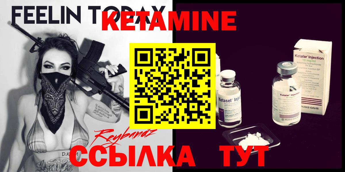 КЕТАМИН ketamine Менделеевск