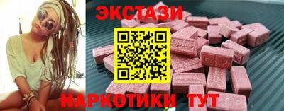 экстази Дубна