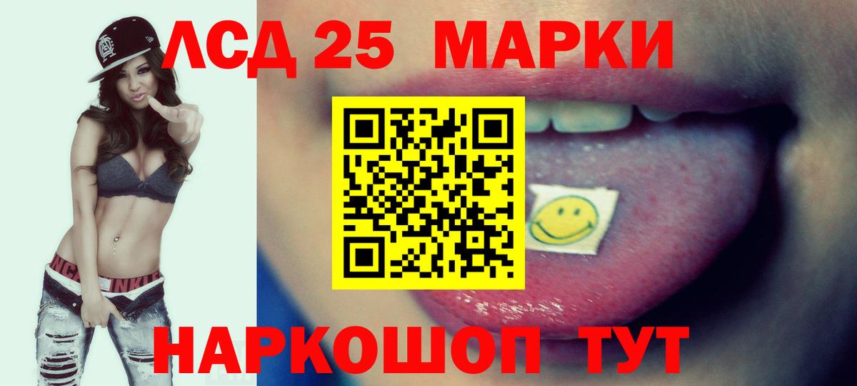 Лсд 25 экстази ecstasy Менделеевск