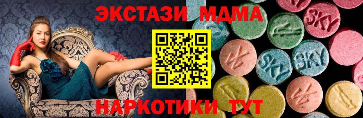 ТГК Менделеевск