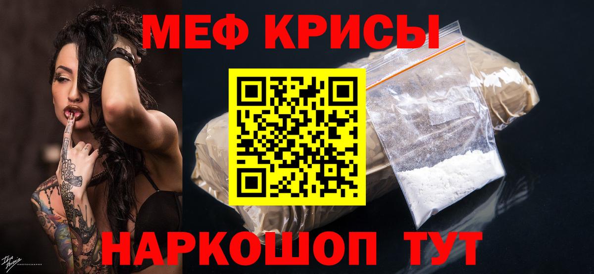 Мефедрон  Вход с VPN  МЕГА ссылки  Меф 4 MMC  Мефедрон VHQ  Менделеевск 