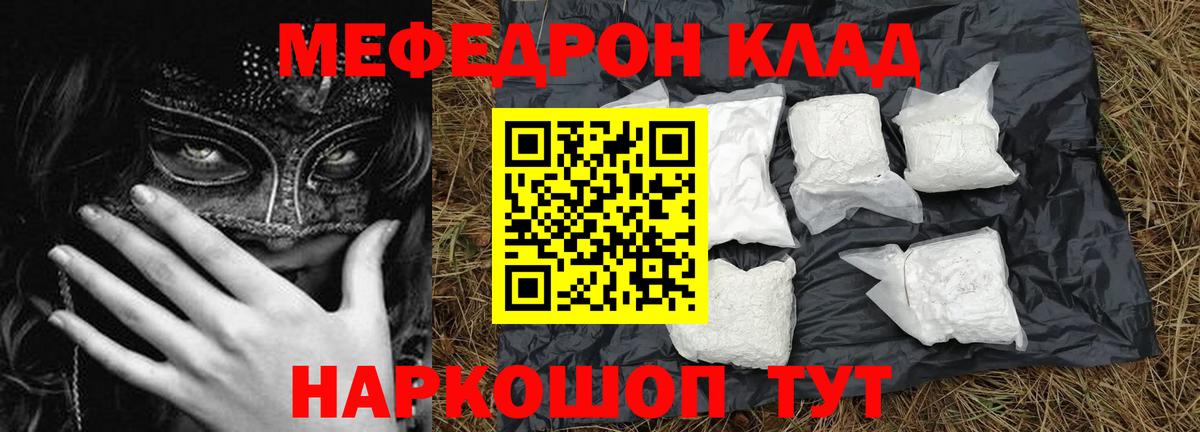 Меф Менделеевск