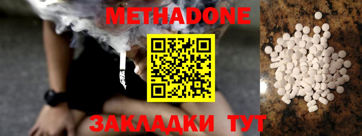 Менделеевск  МЕТАДОН methadone  Вход с VPN  МЕТАДОН methadone 