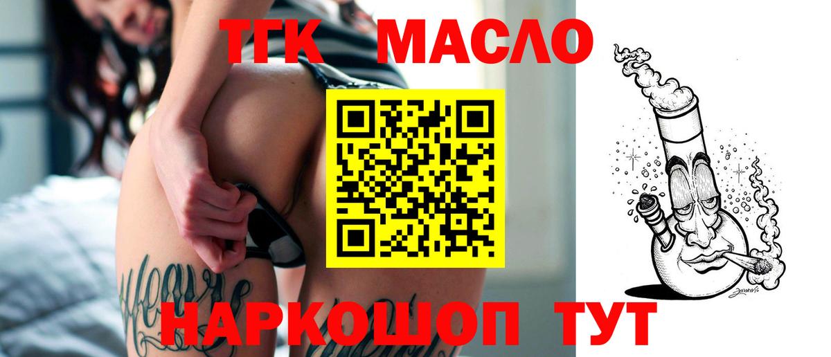 Дистиллят ТГК вейп  Вход с VPN  Менделеевск 